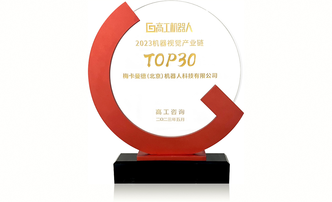 載譽前行,行以致遠 | 梅卡曼德再獲廣泛支持和認可 載譽前行,行以致遠 | 梅卡曼德再獲廣泛支持和認可