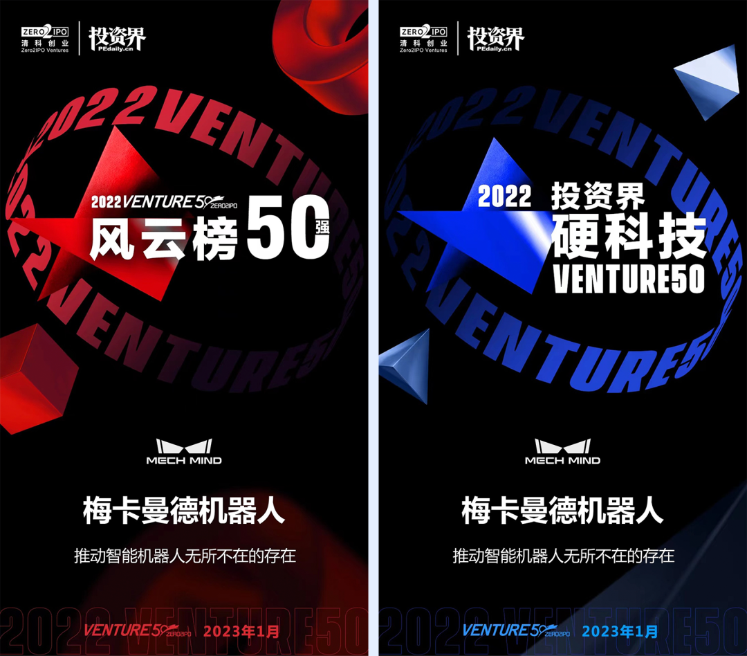 載譽前行,行以致遠 | 梅卡曼德再獲廣泛支持和認可 載譽前行,行以致遠 | 梅卡曼德再獲廣泛支持和認可