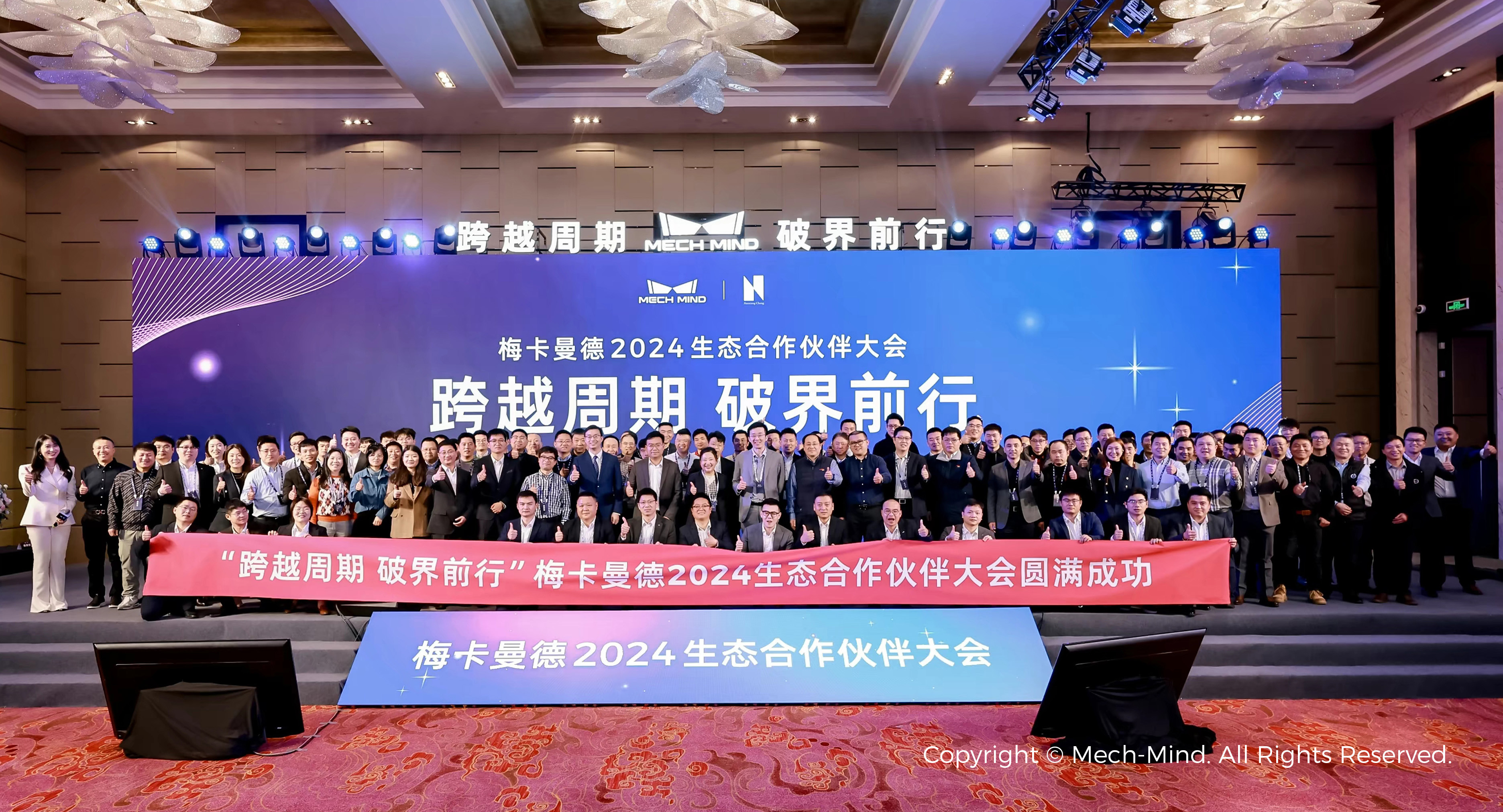 聚勢(shì)謀遠(yuǎn),共創(chuàng)共贏 | 梅卡曼德渠道合作伙伴招募計(jì)劃正式開(kāi)啟 聚勢(shì)謀遠(yuǎn),共創(chuàng)共贏 | 梅卡曼德渠道合作伙伴招募計(jì)劃正式開(kāi)啟