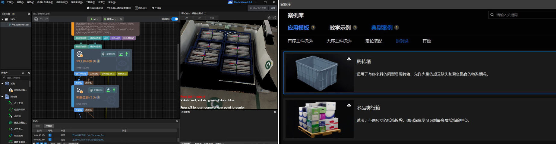 智能規(guī)劃抓取