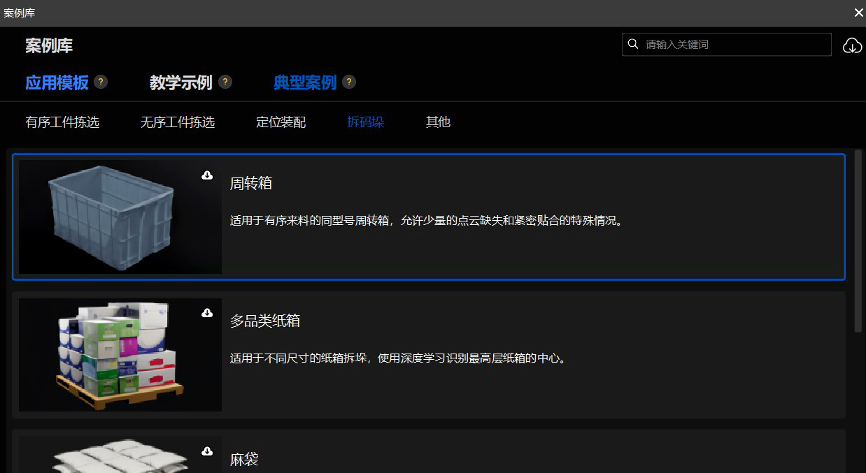 智能規劃抓取