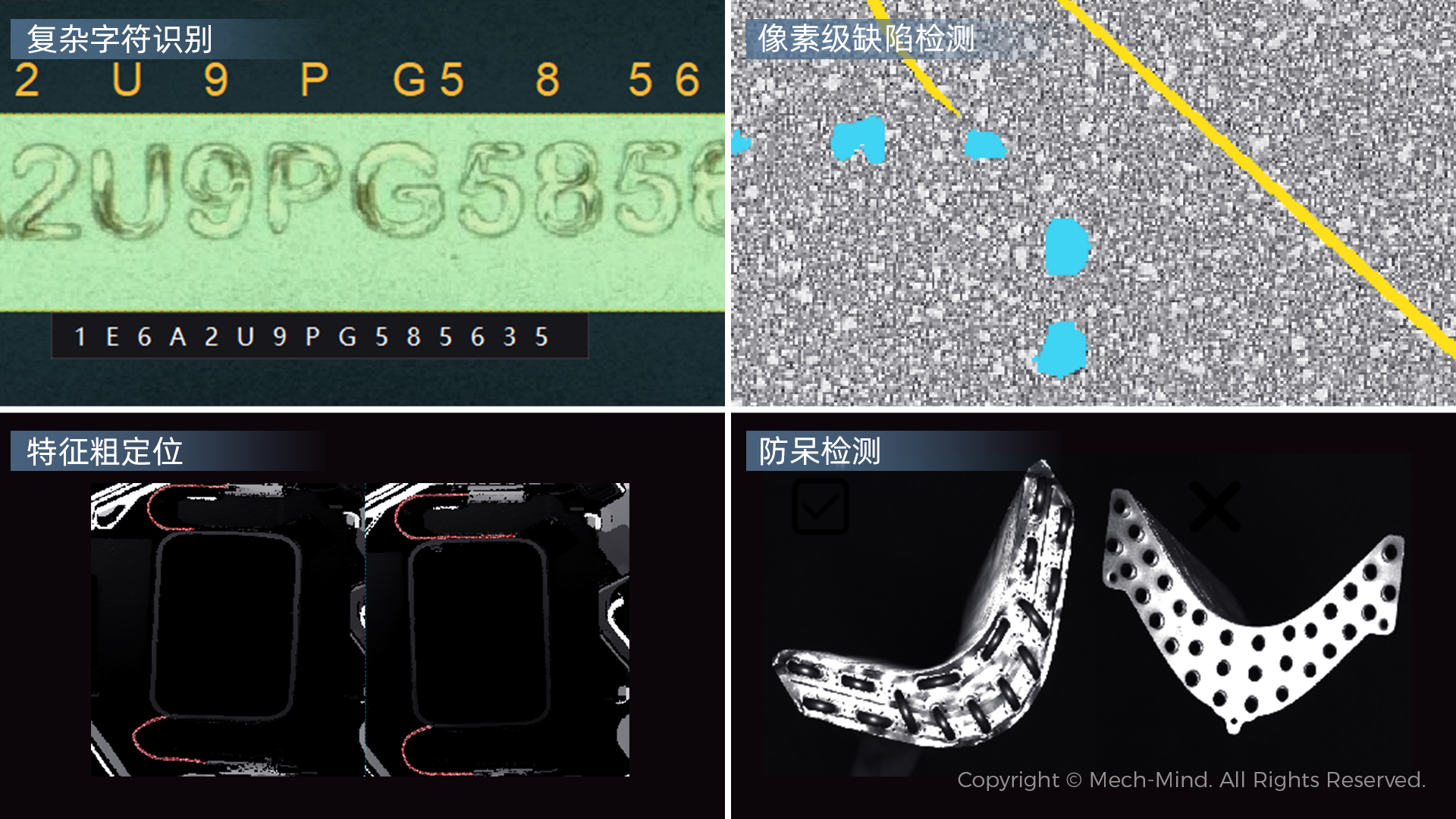 0代碼，1鍵調(diào)試，2D/3D場景全覆蓋——Mech-MSR測量與檢測軟件全面升級