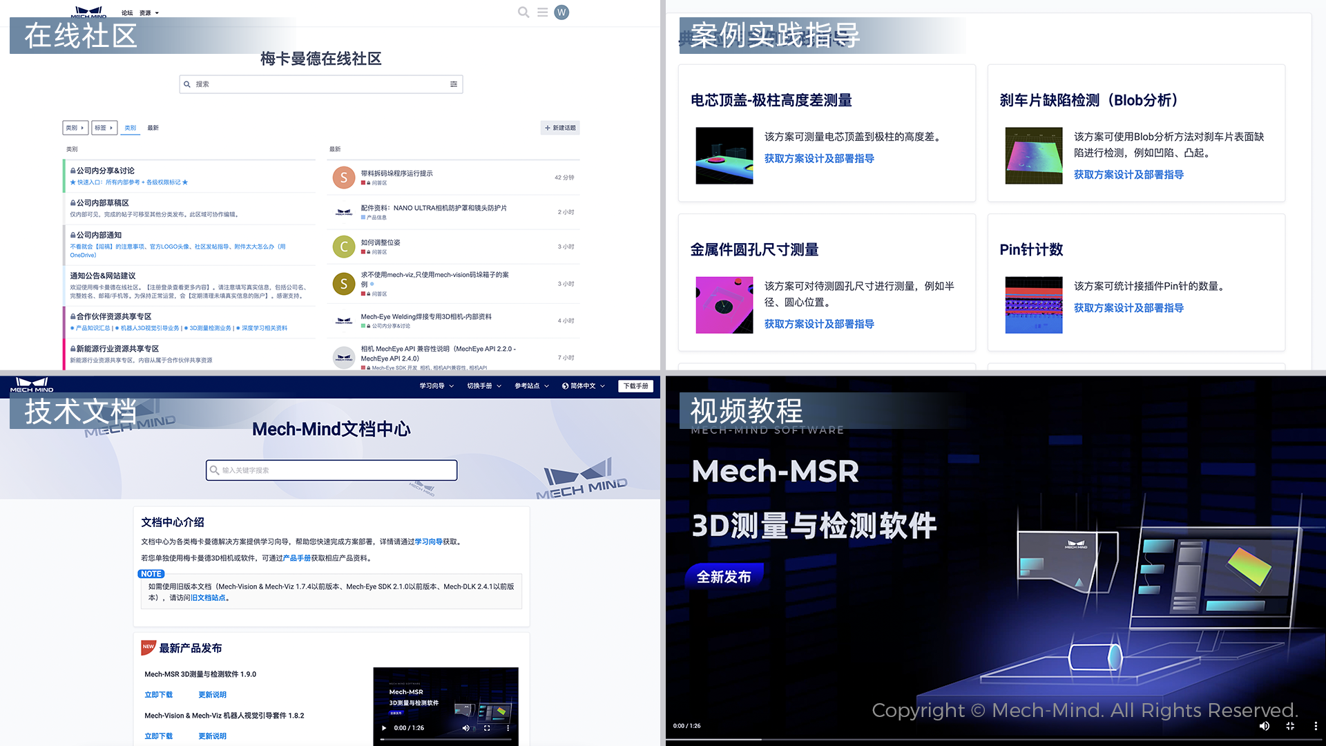 0代碼，1鍵調(diào)試，2D/3D場景全覆蓋——Mech-MSR測量與檢測軟件全面升級