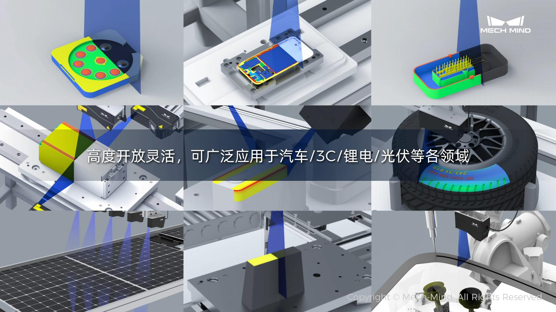0代碼，1鍵調(diào)試，2D/3D場景全覆蓋——Mech-MSR測量與檢測軟件全面升級