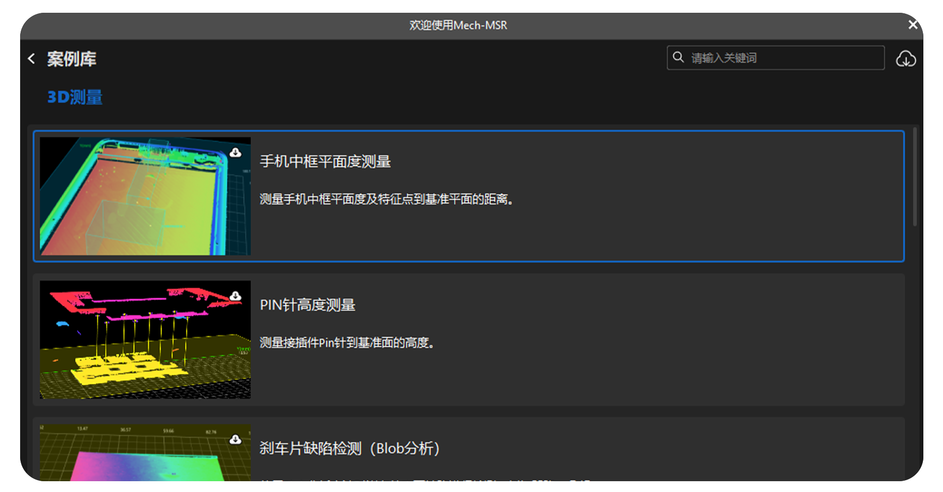 案例工程，一鍵調用