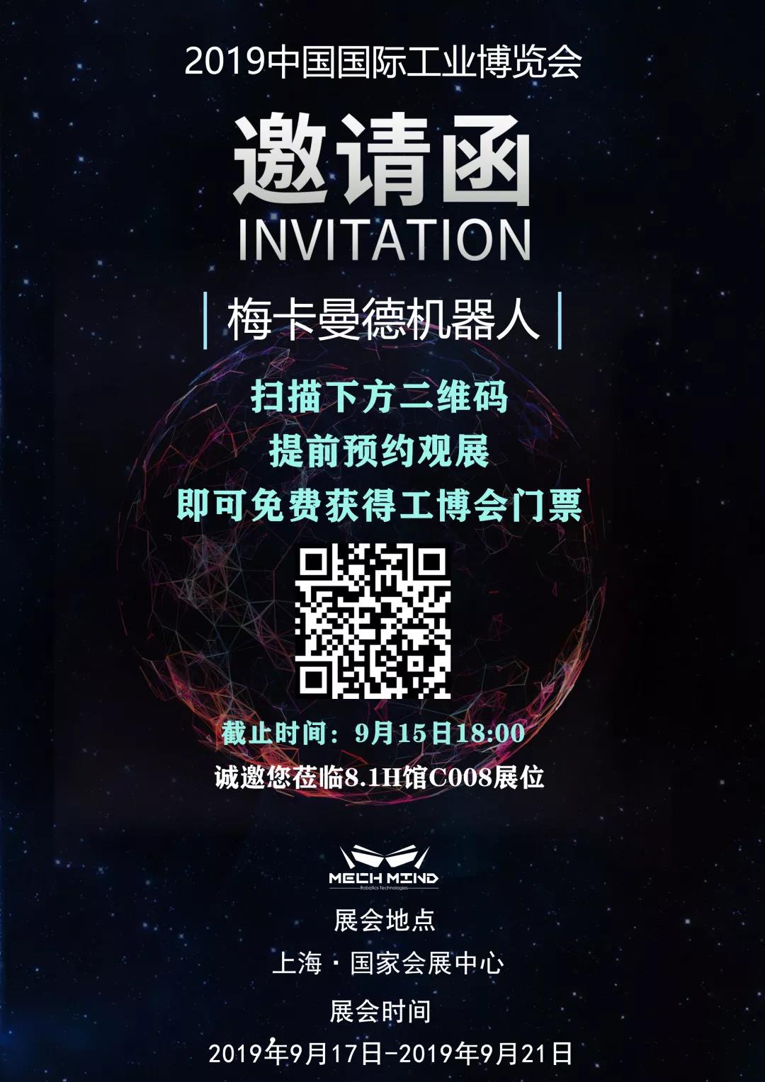 工博會預熱第三波—快遞包裹分揀及多SKU貨品揀選解決方案