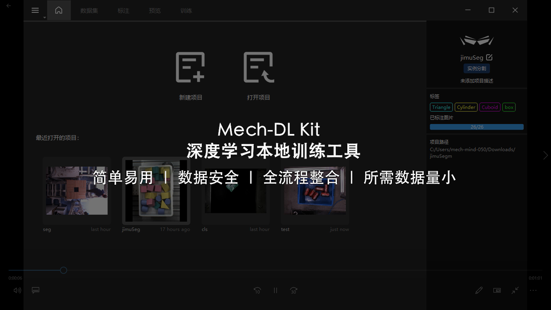 新品發(fā)布 | Mech-DL Kit深度學(xué)習(xí)本地訓(xùn)練工具,更高效、易用、安全 新品發(fā)布 | Mech-DL Kit深度學(xué)習(xí)本地訓(xùn)練工具,更高效、易用、安全