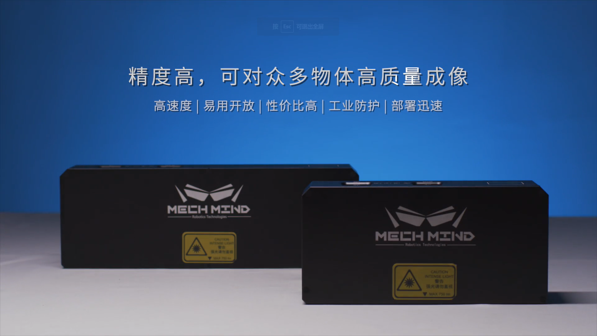 機器人領域頂級學術會議ICRA 2021開幕，金牌贊助商梅卡曼德邀您共聚西安
