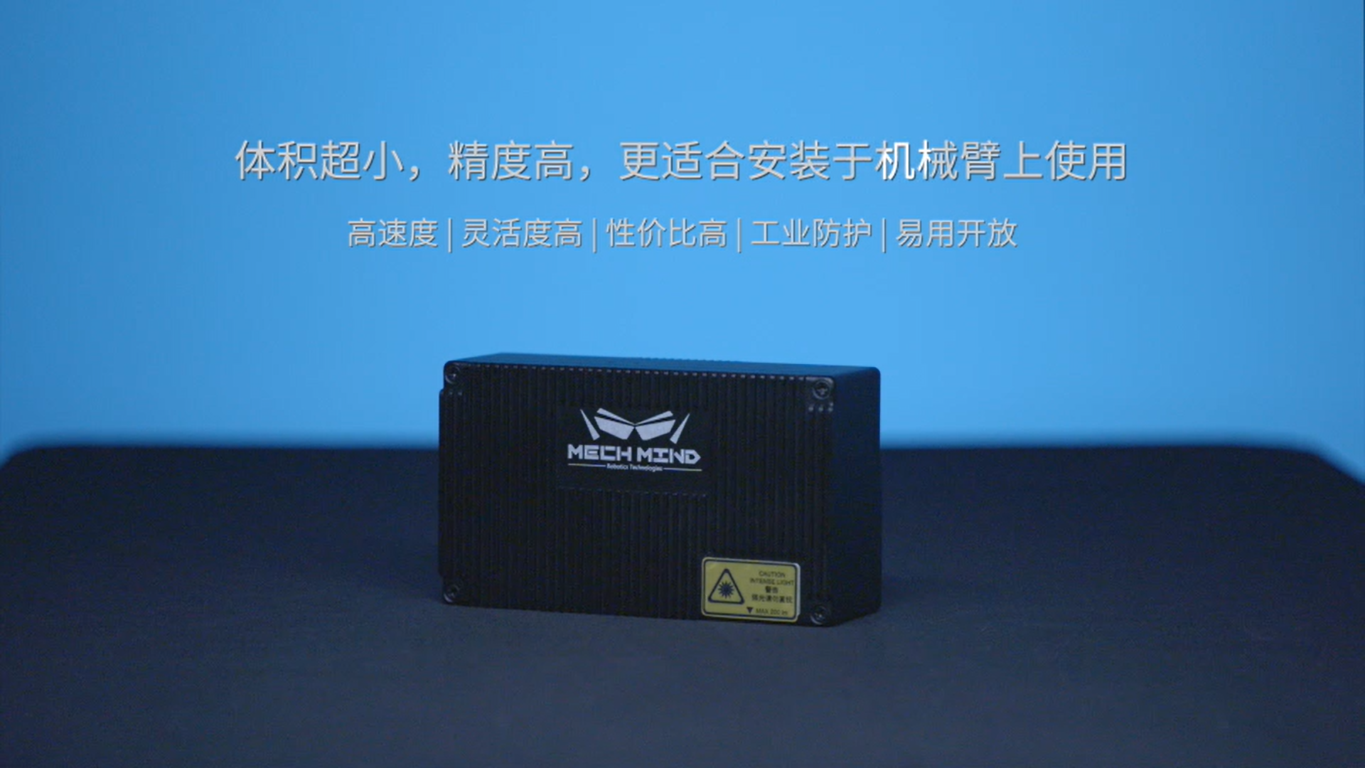 新升級Mech-Eye Nano工業(yè)級3D相機(jī)——超小體積、更高精度、更強(qiáng)工業(yè)防護(hù)