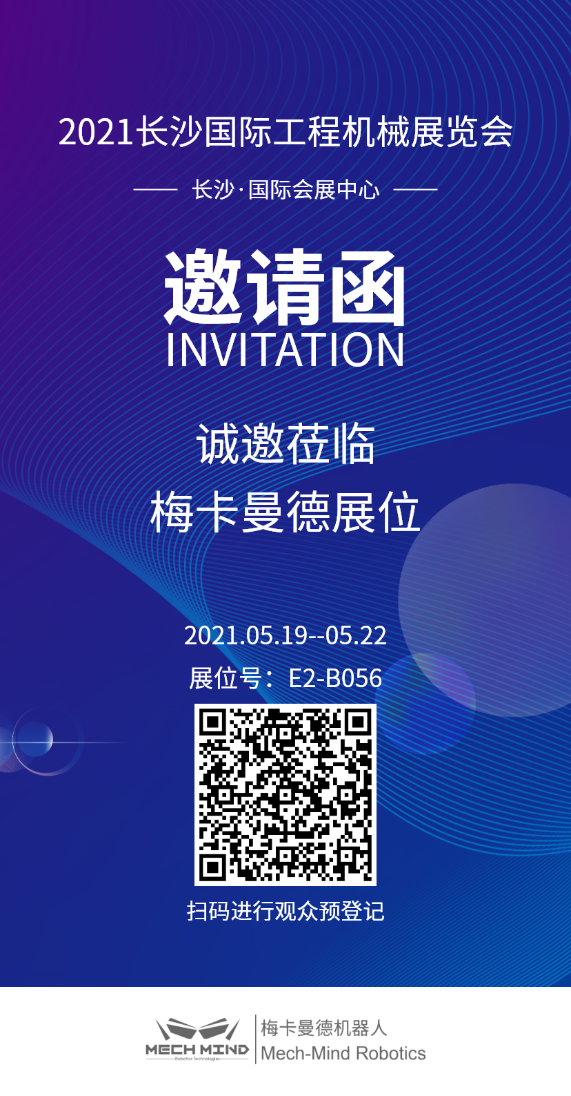 長沙國際工程機械展 | 5月19日,來梅卡曼德展位一睹最新AI+3D產品與解決方案 長沙國際工程機械展 | 5月19日,來梅卡曼德展位一睹最新AI+3D產品與解決方案
