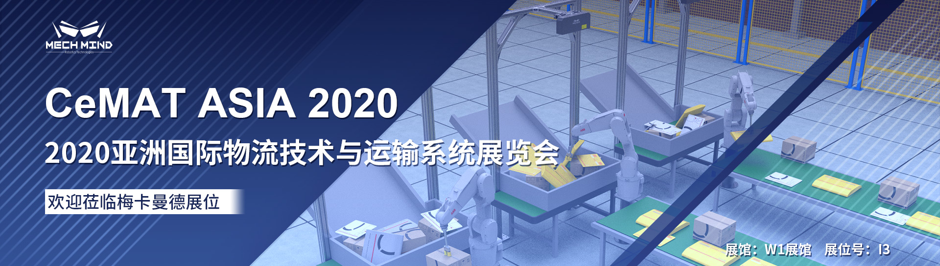 CeMAT精彩預告 | 梅卡曼德3s/件播種站、混合拆垛、快遞供包等物流典型方案即將重磅亮相 CeMAT精彩預告 | 梅卡曼德3s/件播種站、混合拆垛、快遞供包等物流典型方案即將重磅亮相