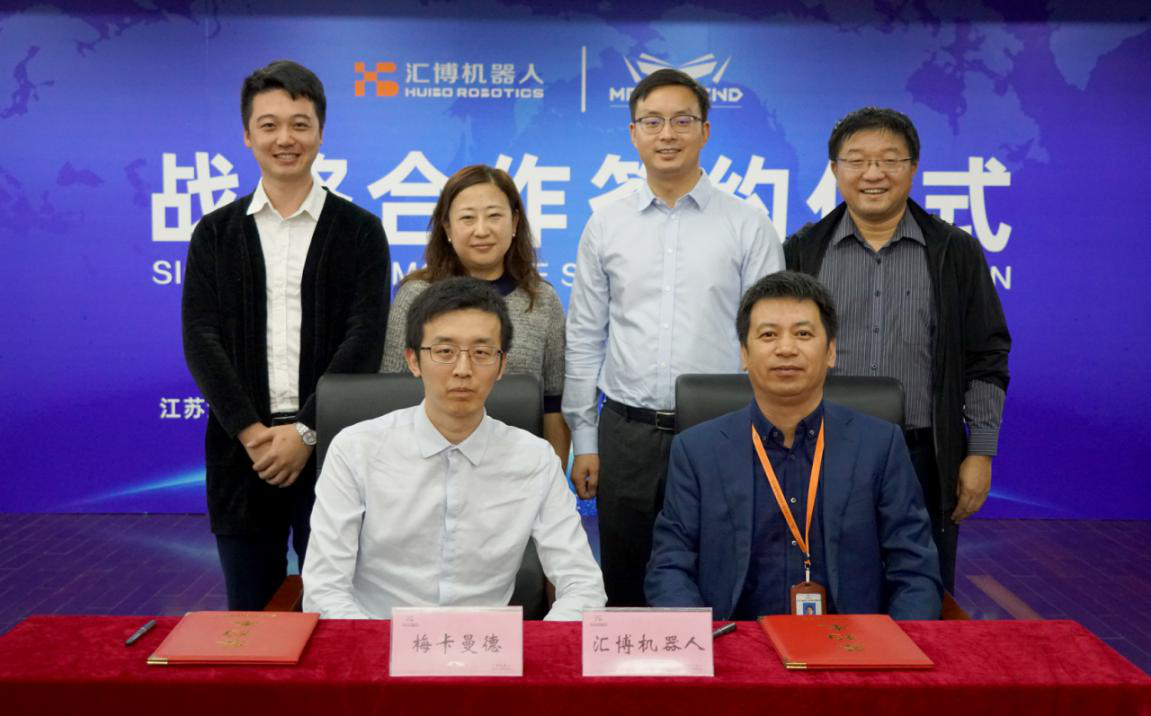 匯博機器人與梅卡曼德機器人簽訂教育行業獨家戰略合作協議