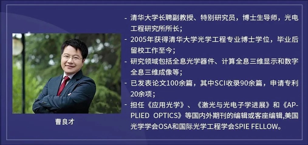 清華大學曹良才老師受邀出席梅卡曼德“大咖面對面”并進行學術分享 清華大學曹良才老師受邀出席梅卡曼德“大咖面對面”并進行學術分享
