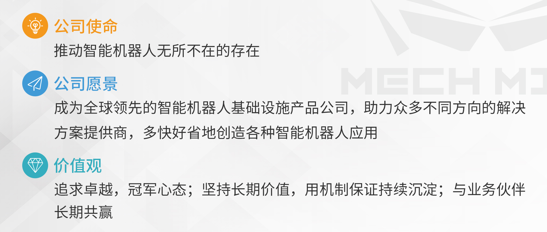 梅卡曼德入選“投中2020年度榜”，獲最佳先進制造領域投資案例TOP10