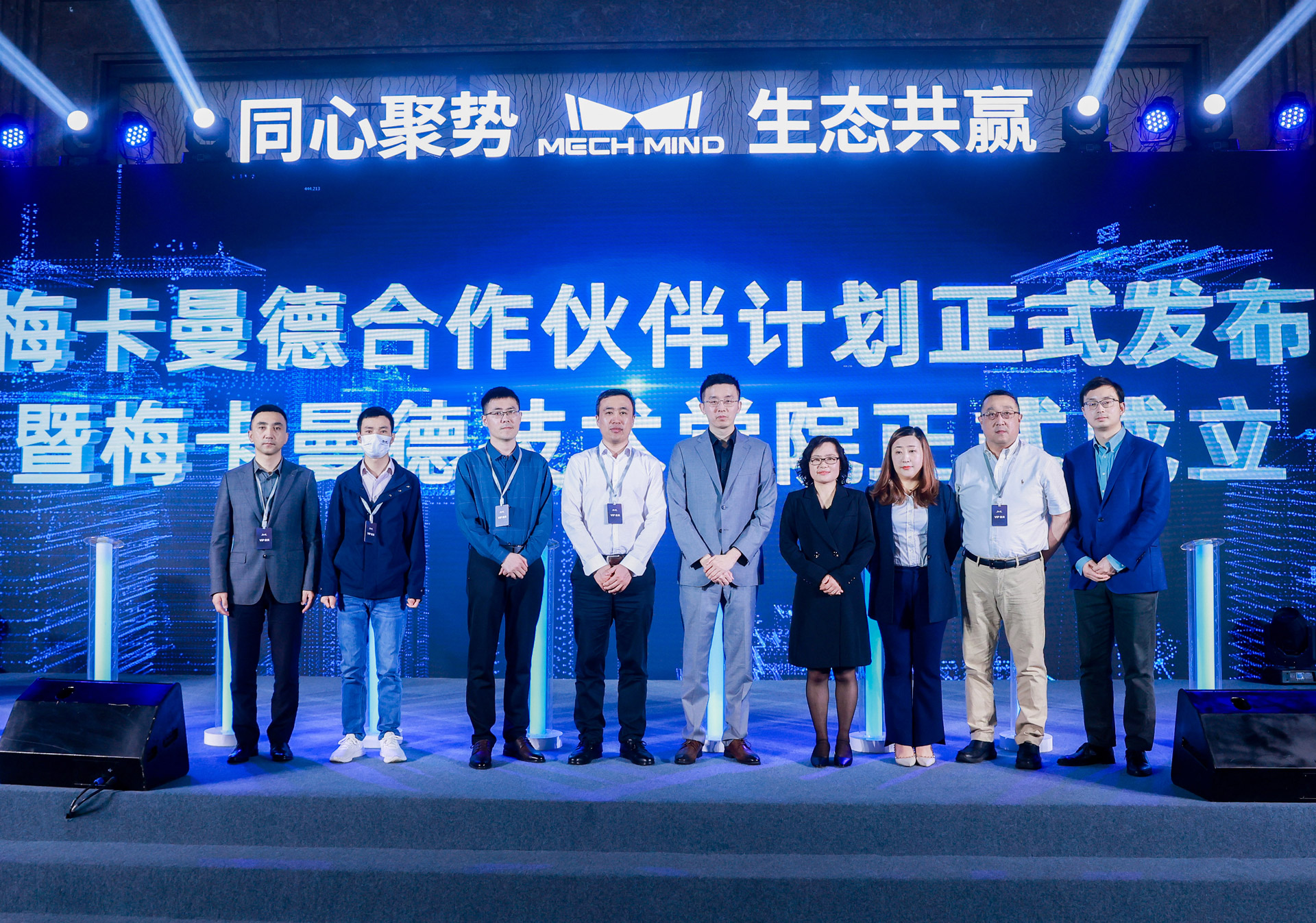 同心聚勢 生態共贏——梅卡曼德2022合作伙伴大會在三亞成功舉辦 同心聚勢 生態共贏——梅卡曼德2022合作伙伴大會在三亞成功舉辦