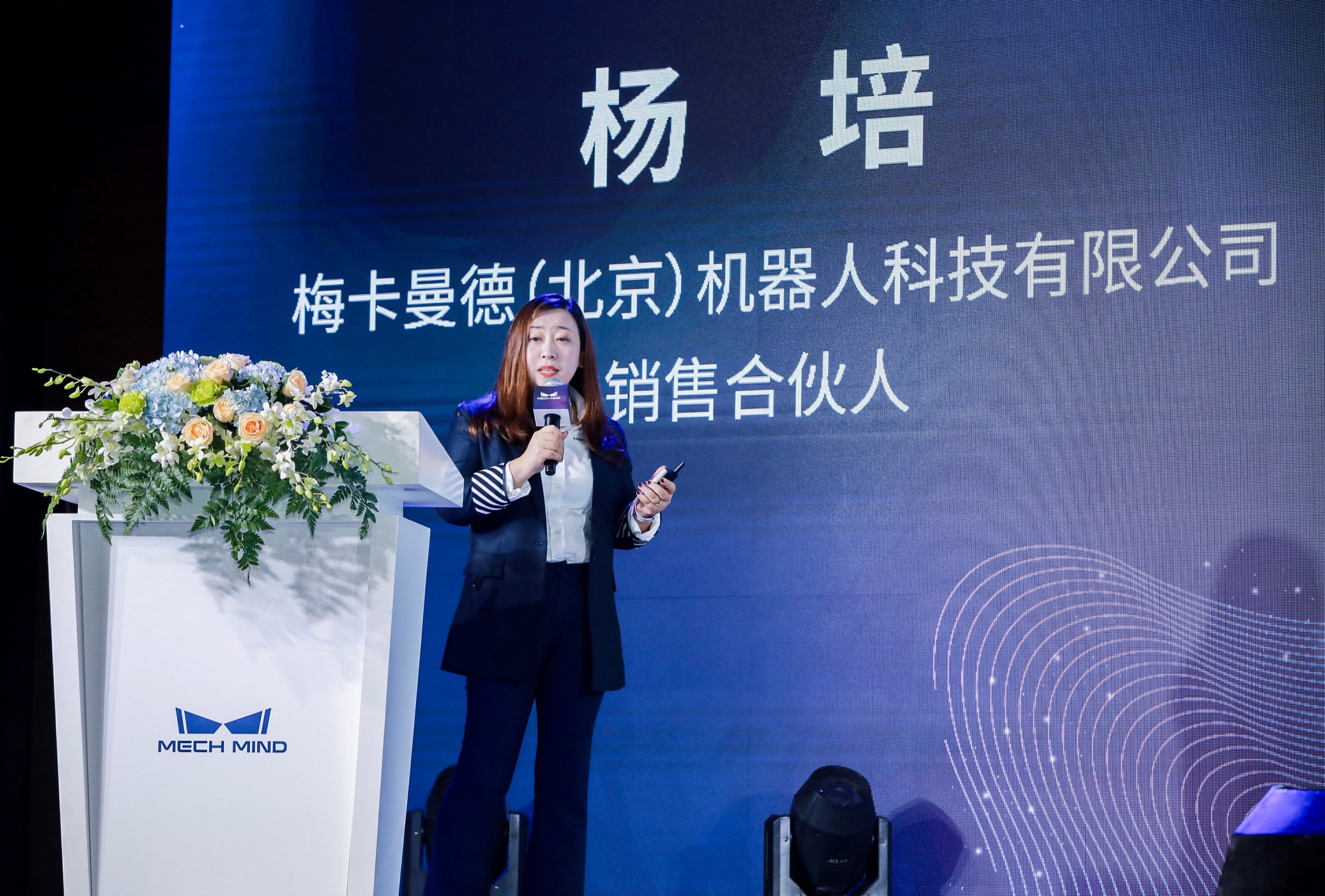 同心聚勢 生態共贏——梅卡曼德2022合作伙伴大會在三亞成功舉辦 同心聚勢 生態共贏——梅卡曼德2022合作伙伴大會在三亞成功舉辦