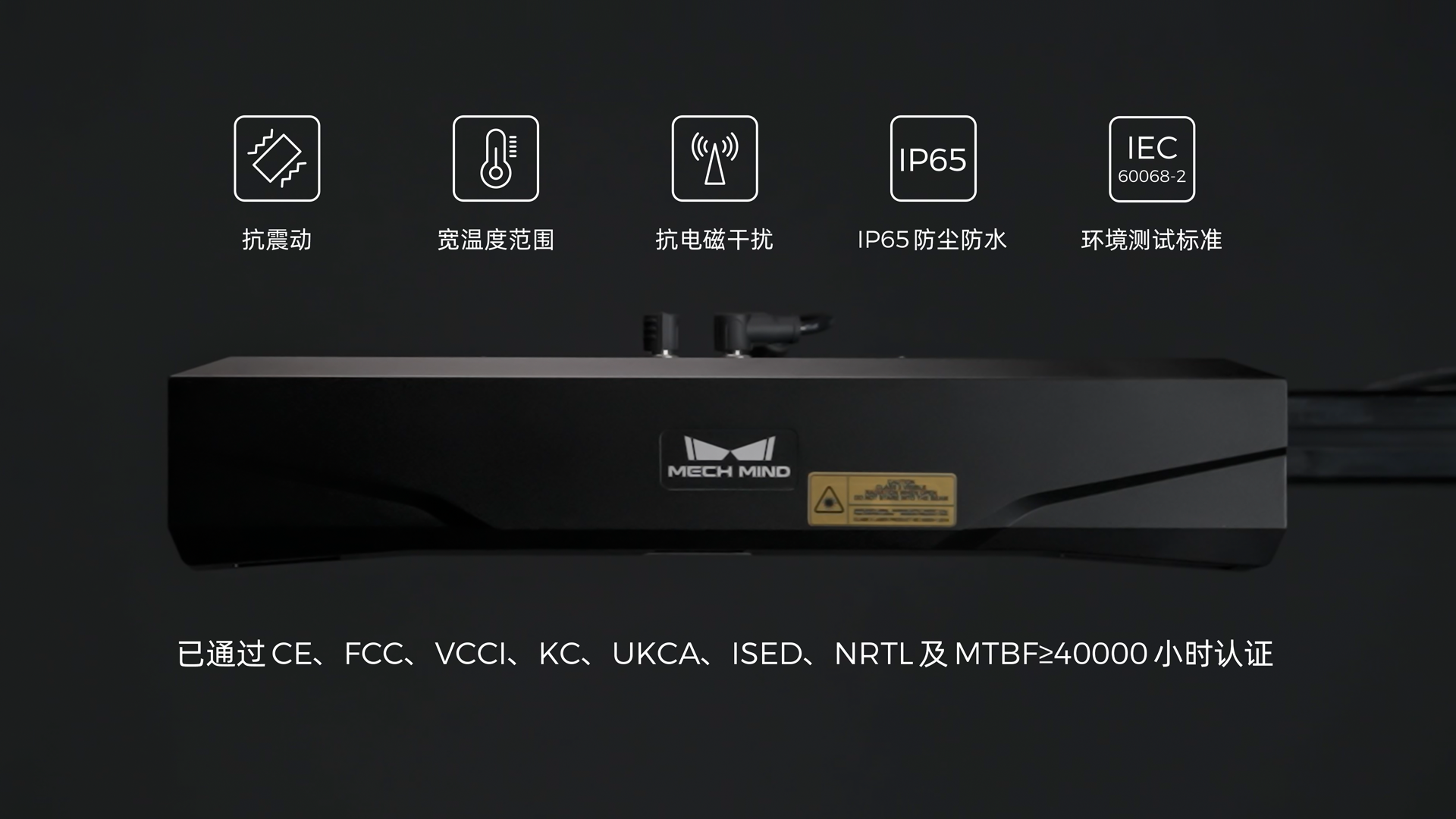 MTBF突破40000小時!梅卡曼德產品穩定性獲權威認證機構認可 MTBF突破40000小時!梅卡曼德產品穩定性獲權威認證機構認可